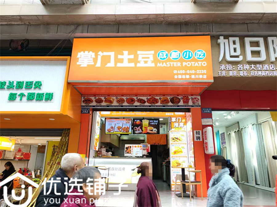 南外通川桥30平小吃店1.5万打包