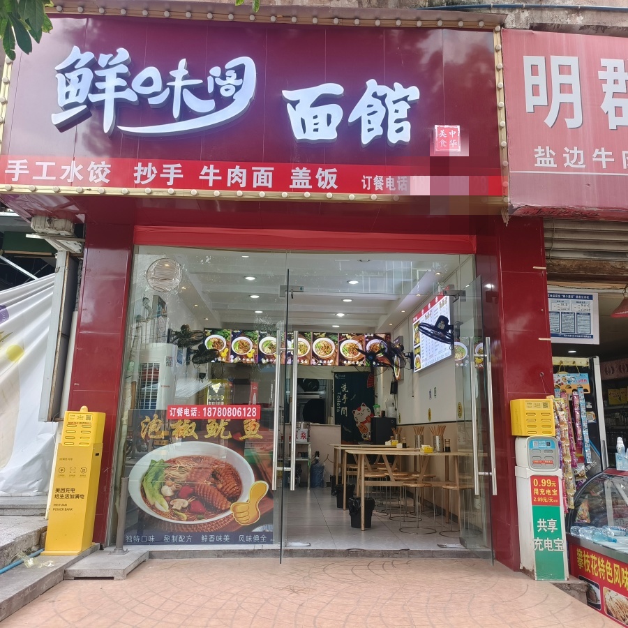 北外东城派出所门口40㎡面馆转让