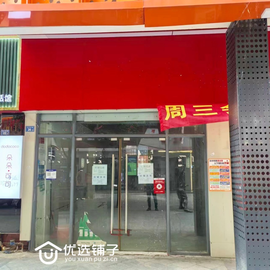 渠县旱桥步行街70㎡商铺出租