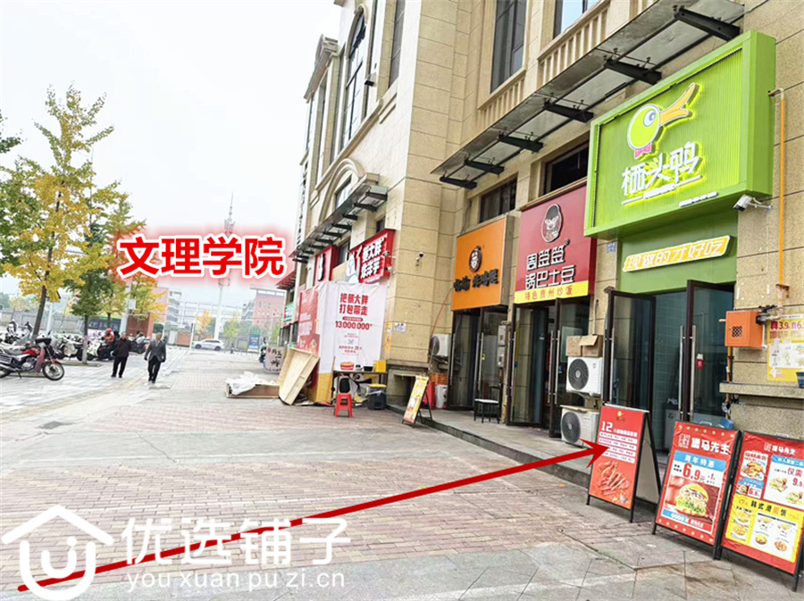 西外文理学院对面22平旺铺空转(水电气三通)