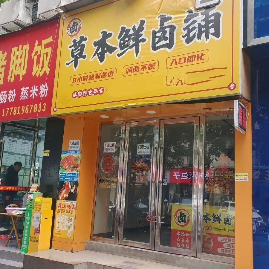 西外树仁街45㎡门市出租(带夹层)