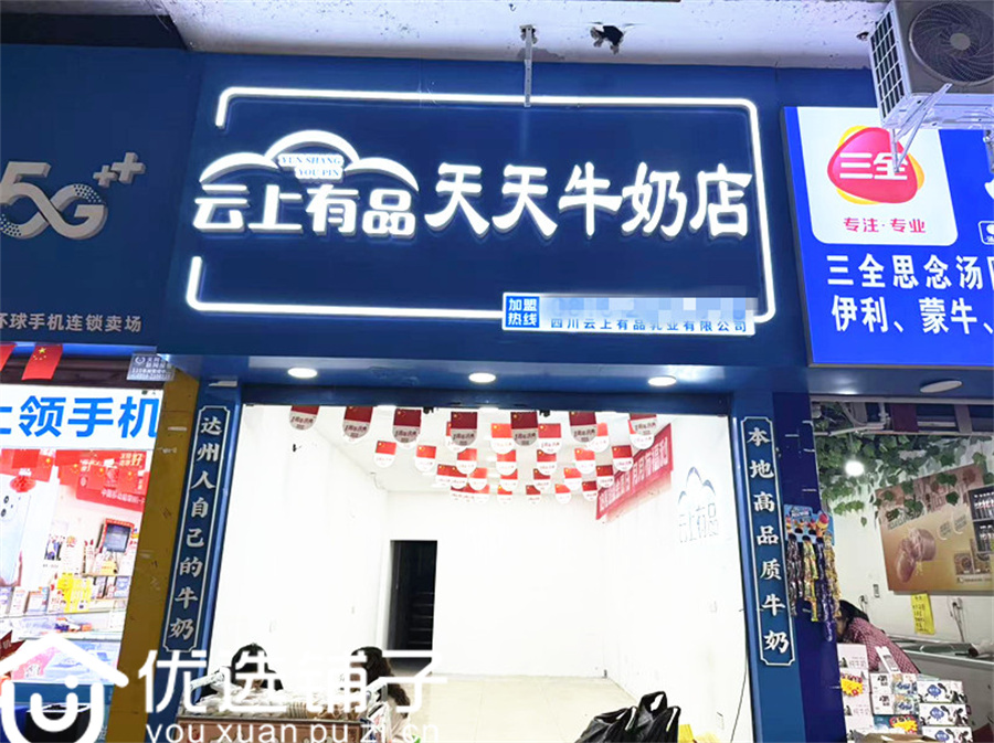 南外万达路十字路口旁55平旺铺出租(带夹层)