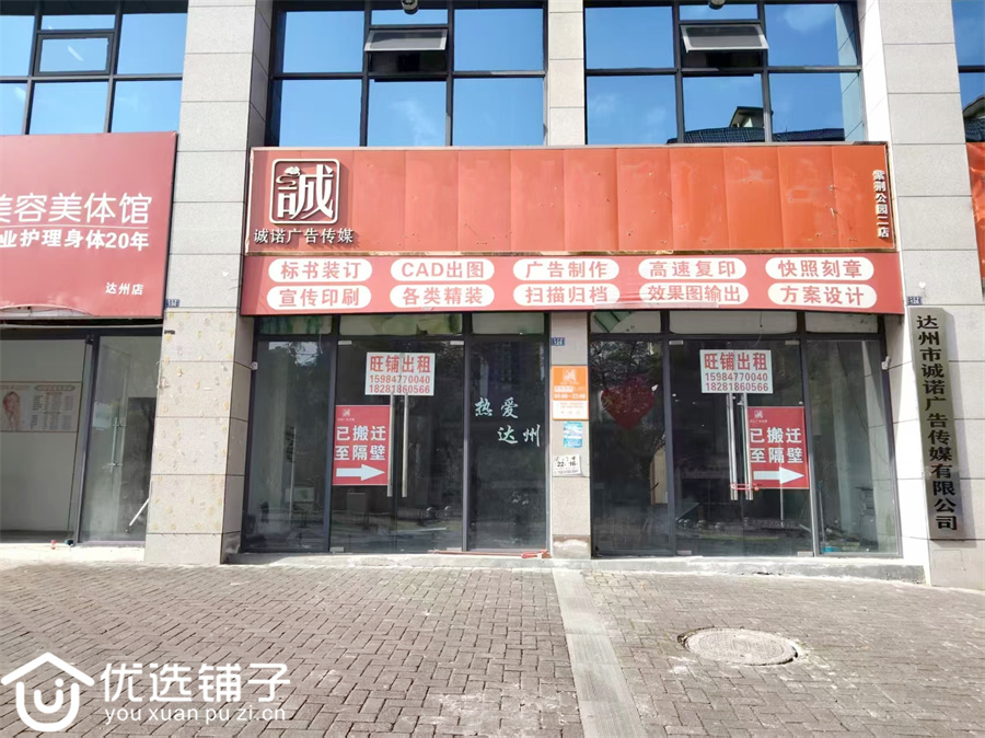 西外紫荆花路185㎡三开间旺铺出租(可分租)