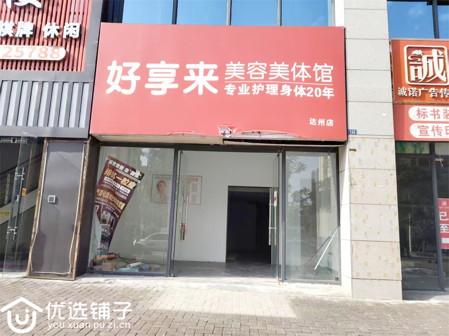 西外紫荆花路185㎡三开间旺铺出租(可分租)