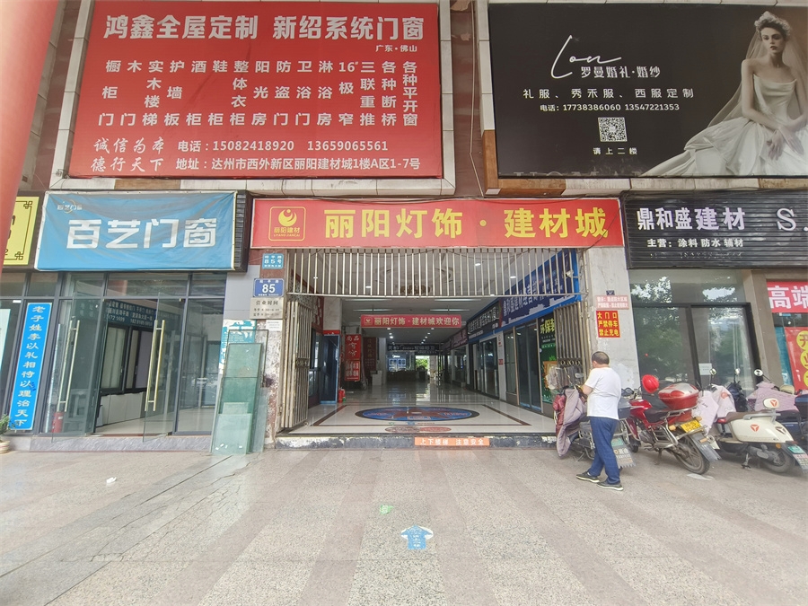 西外阳平路丽阳灯饰城90平商铺出租