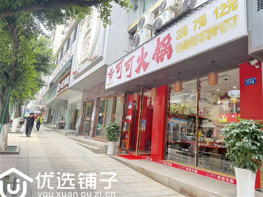 南外南大街附近200平双开间火锅店2万打包