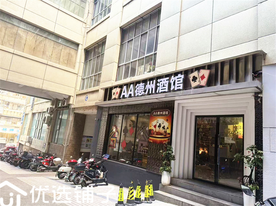 市内大西街120平双开间酒吧低价转让